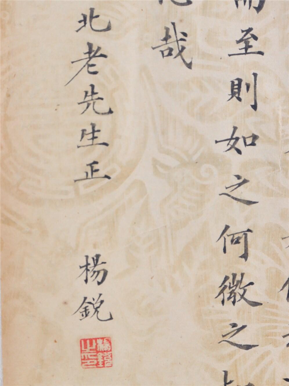 承乾2024年秋季文物艺术品拍卖会 清代 王仁堪等八家祝词 纸本折页 尺寸不一