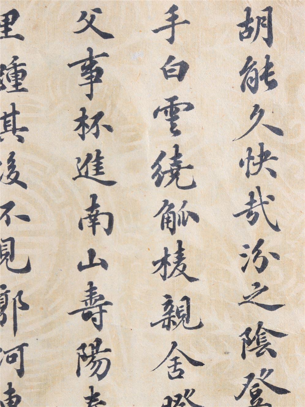 承乾2024年秋季文物艺术品拍卖会 清代 王仁堪等八家祝词 纸本折页 尺寸不一