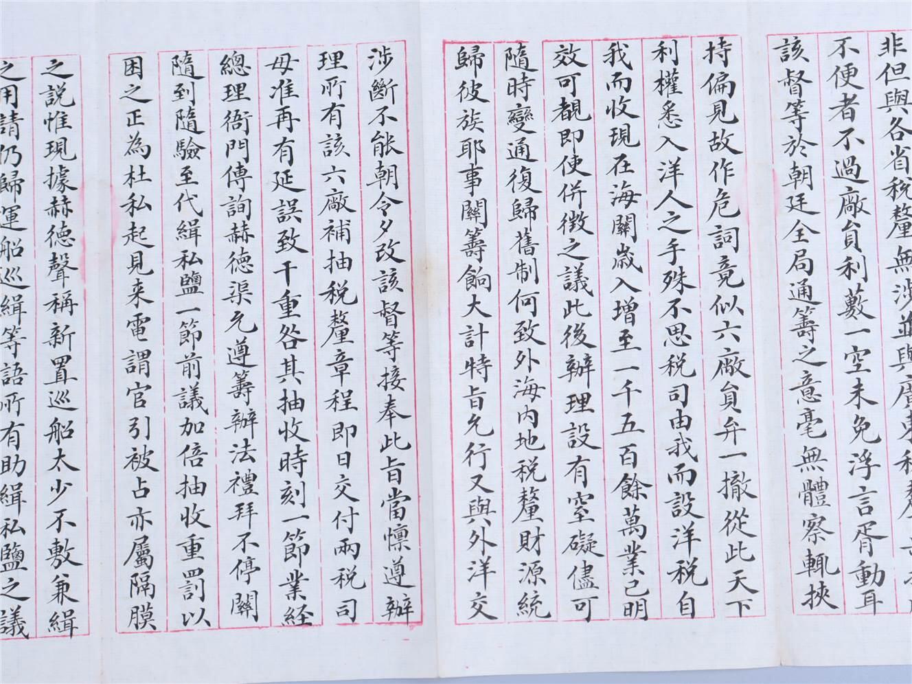 承乾2024年秋季文物艺术品拍卖会 清光绪 张之洞奏折 纸本折页 77.5*20.5cm
