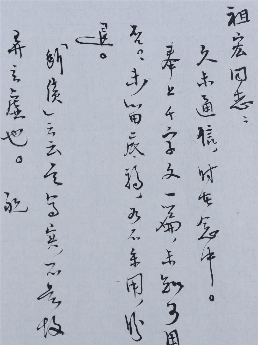 承乾2024年秋季文物艺术品拍卖会 现代 刘征致盛祖房书信一通 纸本单页 18*18.8cm