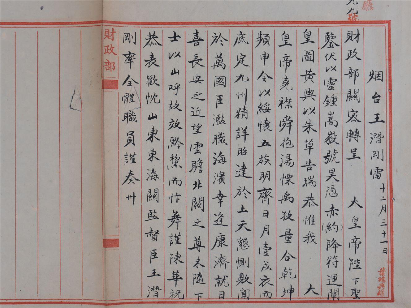 承乾2024年秋季文物艺术品拍卖会 民国 烟台王潜刚关于袁世凯 纸本 42*27.5cm