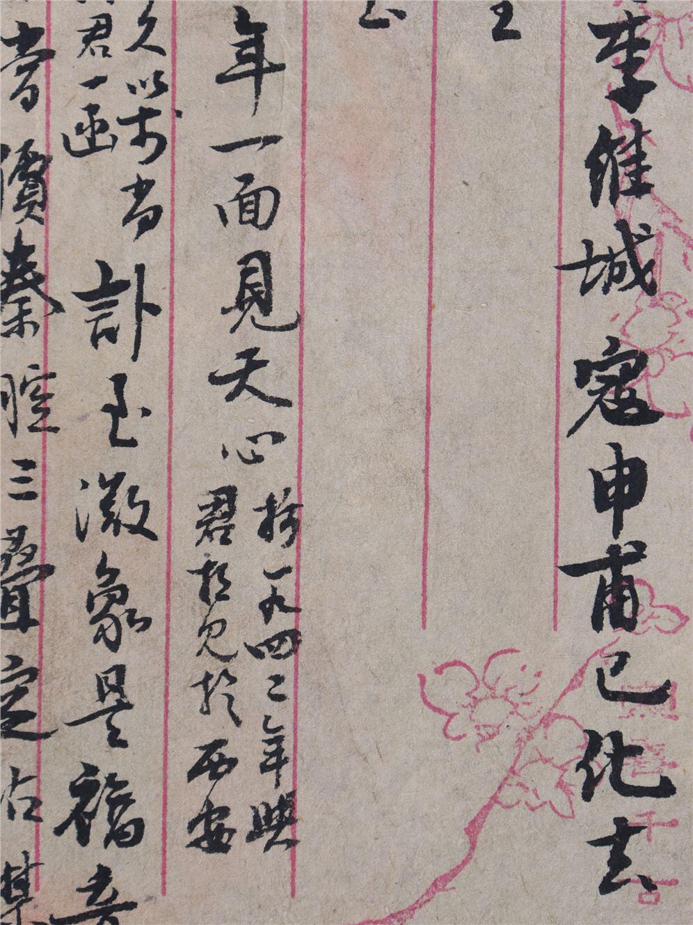 承乾2024年秋季文物艺术品拍卖会 民国 章士钊信札 纸本单页 23.6*12.4cm
