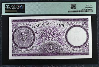 《张总收藏》181期-外币精品百拍特别场 埃及5镑 PMG64 1964年 图坦卡蒙
