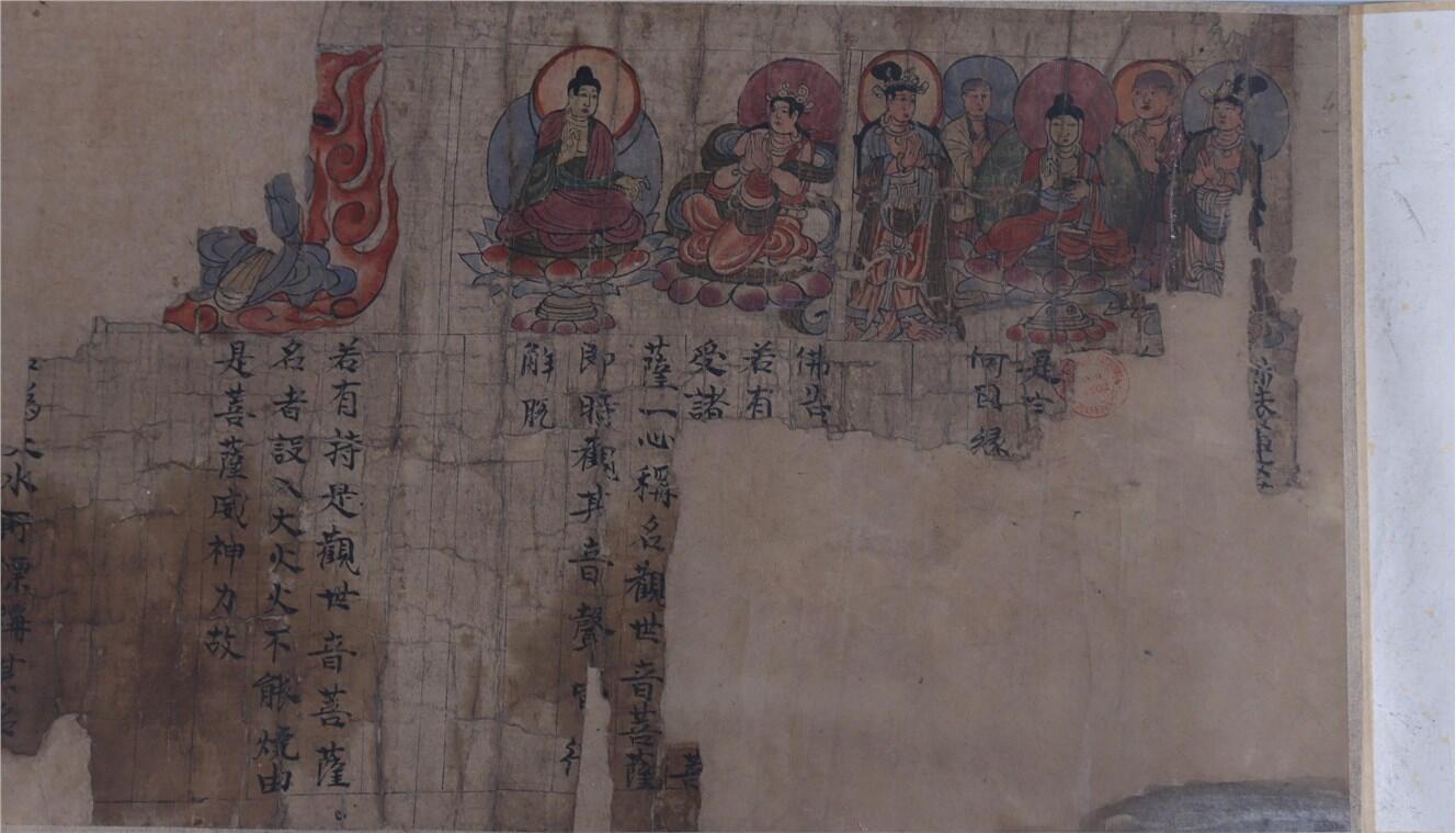 承乾2024年秋季文物艺术品拍卖会 王世襄旧藏 观世音菩萨功德仔图 绢本 369*27cm