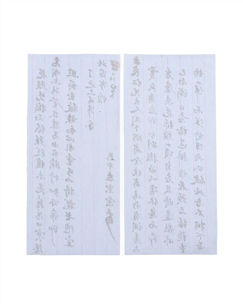 承乾2024年秋季文物艺术品拍卖会 民国 左宗棠信札 纸本一通二页 24*11cm