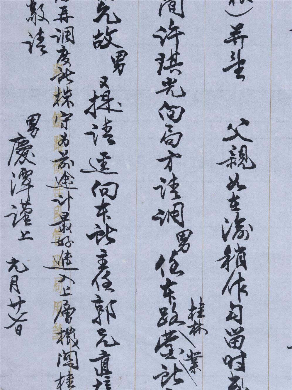 承乾2024年秋季文物艺术品拍卖会 民国 张庆覃书信一封 纸本原封 27.5*17.5cm*2张，14.8*9cm*2张