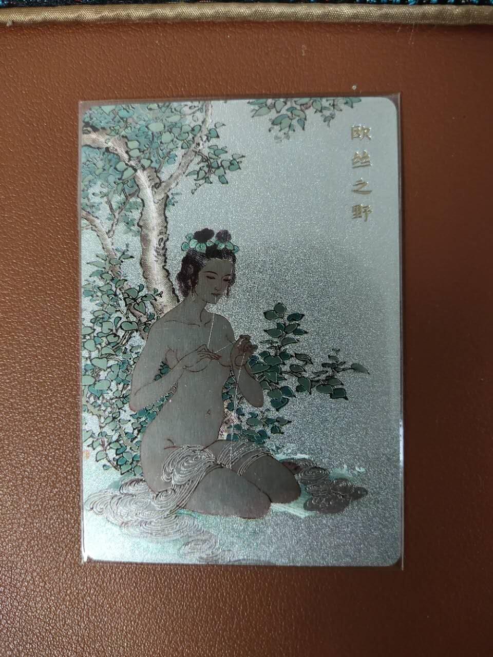 龙虎卡牌19场（龙腾虎踞万里行） 粗闪卡 神话中国山海经-欧丝之野