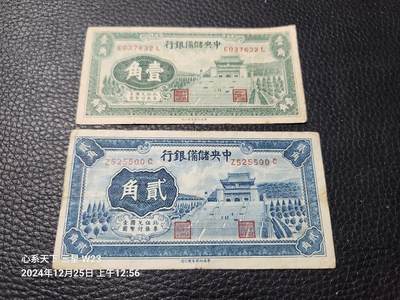 2024128纸币专场 - 中央储备银行1-2角 长号版 原票一组