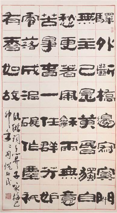 承乾2024年秋季文物艺术品拍卖会 - 倪新民 书法 水墨纸本立轴 143.5*79.5cm