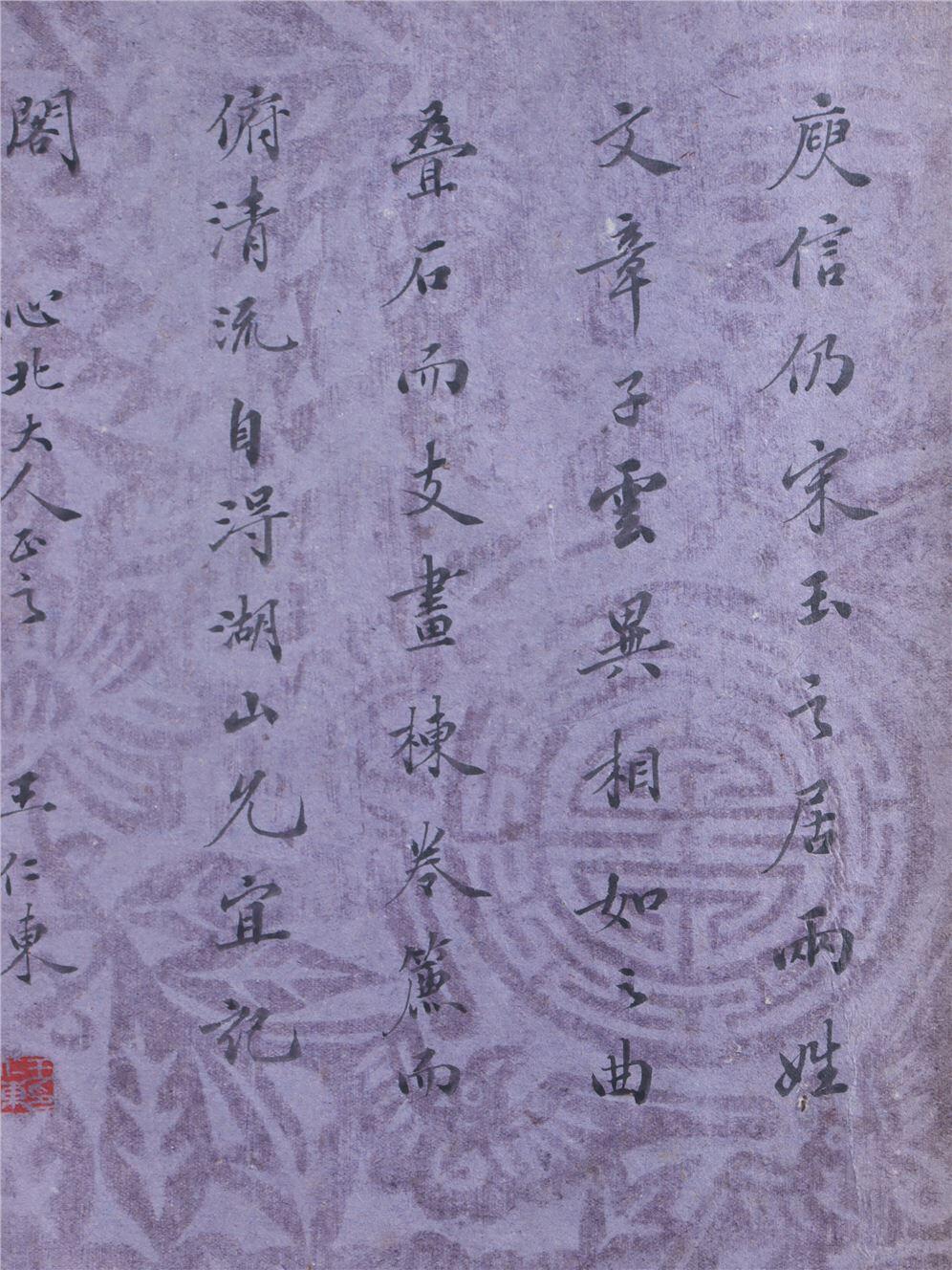 承乾2024年秋季文物艺术品拍卖会 清代 王仁堪等八家祝词 纸本折页 尺寸不一