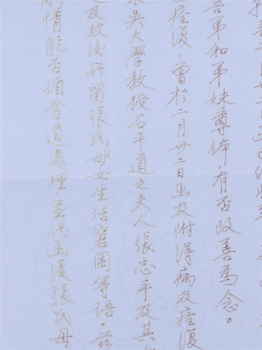 承乾2024年秋季文物艺术品拍卖会 1994年 蒋纬国致金定国书信 纸本 原封 30*21cm，25.5*12cm