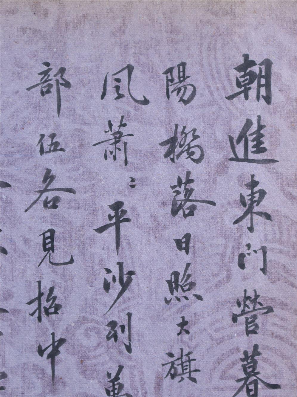 承乾2024年秋季文物艺术品拍卖会 清代 王仁堪等八家祝词 纸本折页 尺寸不一