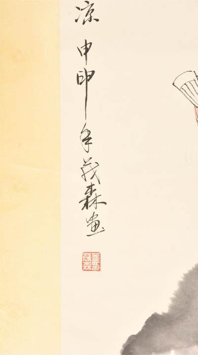 盖茂森 仕女 设色纸本立轴 68*44.5cm