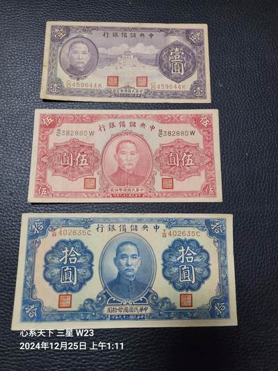 2024128纸币专场 - 中央储备银行1-5-10元 美品一套
