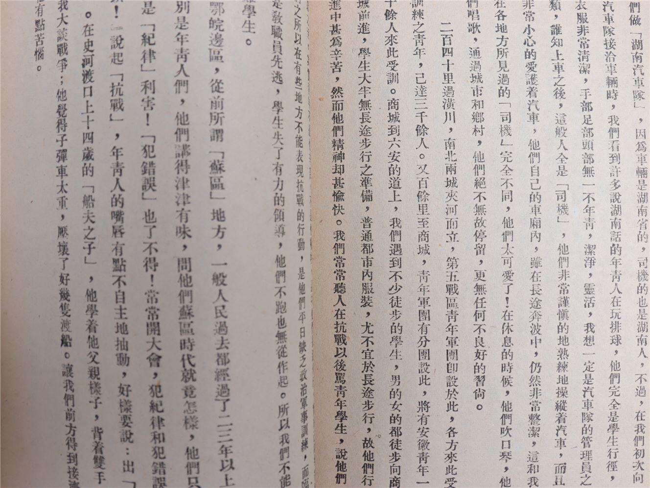 承乾2024年秋季文物艺术品拍卖会 1938 淮河大战之前后 纸本线装 18*13cm