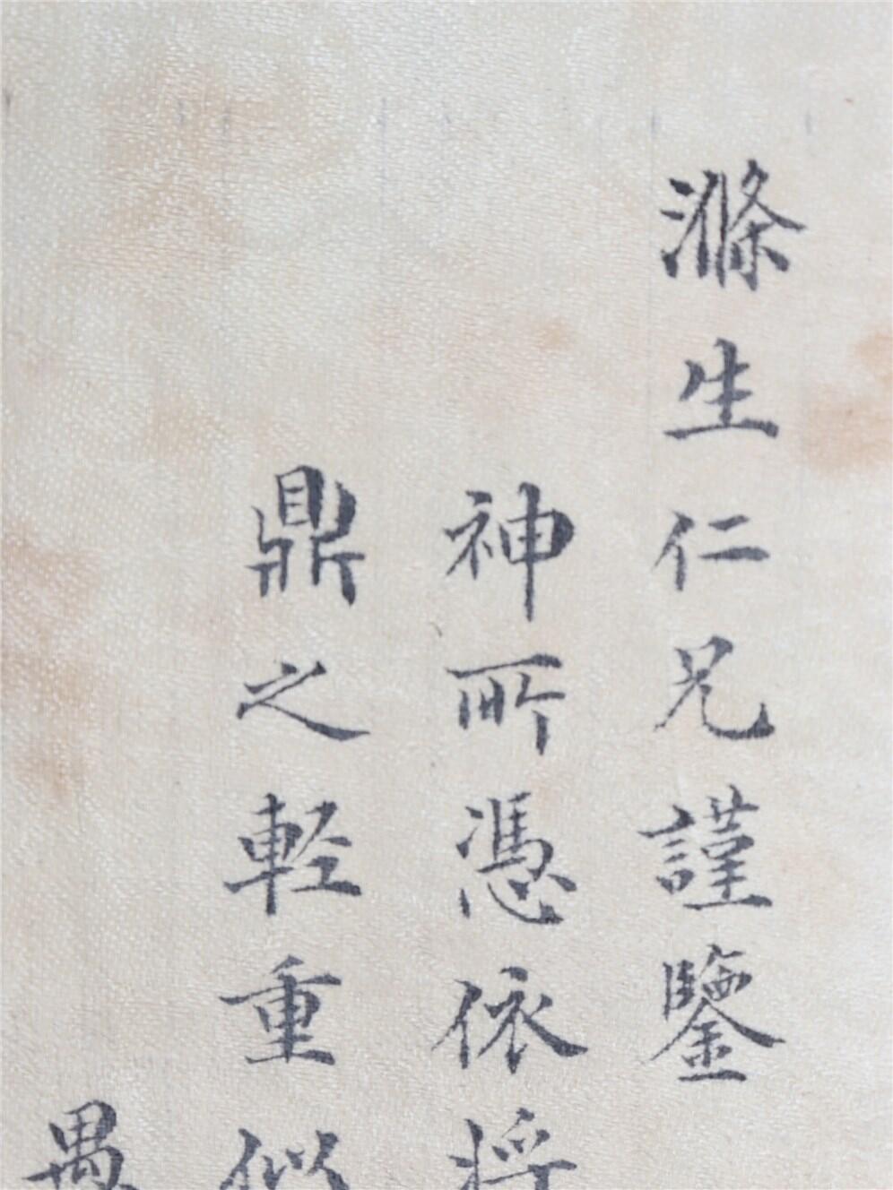 承乾2024年秋季文物艺术品拍卖会 民国 左宗棠信札 纸本原封 17*7.5cm，15.2*6.8cm