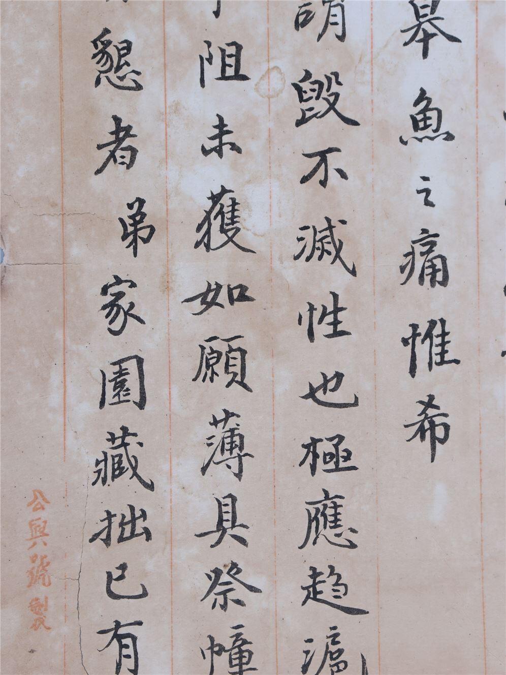 承乾2024年秋季文物艺术品拍卖会 民国 于祖峰致祖恩书信一通 纸本 一通二页 26.4*17.5cm