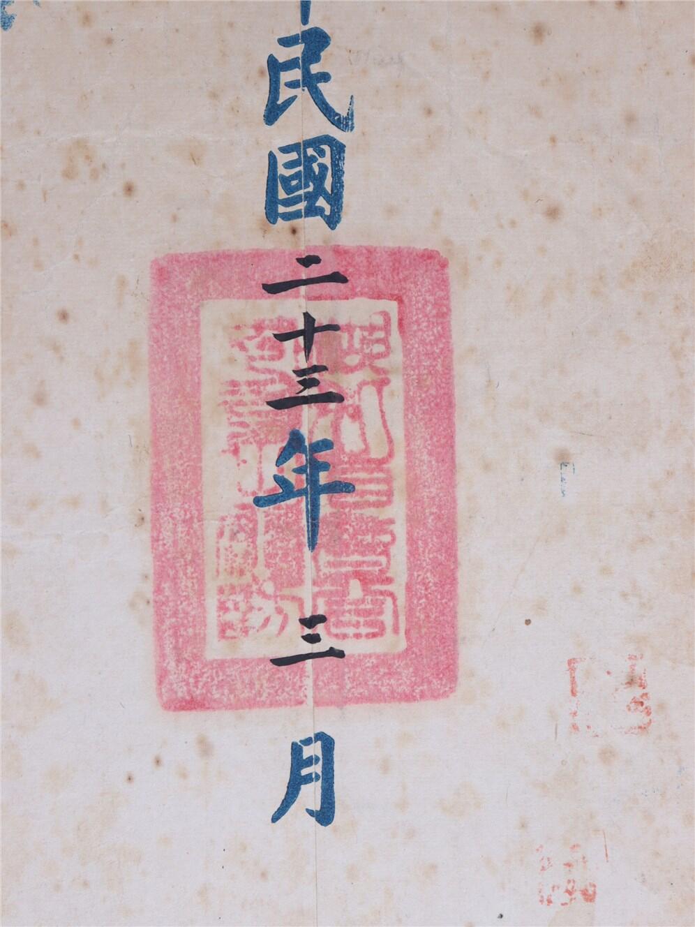 承乾2024年秋季文物艺术品拍卖会 民国 湖北省会公安局顾问聘书 纸本原封 31.5*18cm，40*36cm