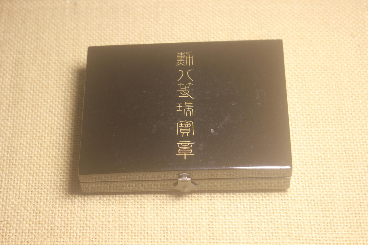 2024.12.31日系杂货小拍卖 八等瑞宝章，女版，战后式样，银质，库存品相