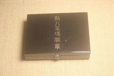 2024.12.31日系杂货小拍卖 - 八等瑞宝章，女版，战后式样，银质，库存品相