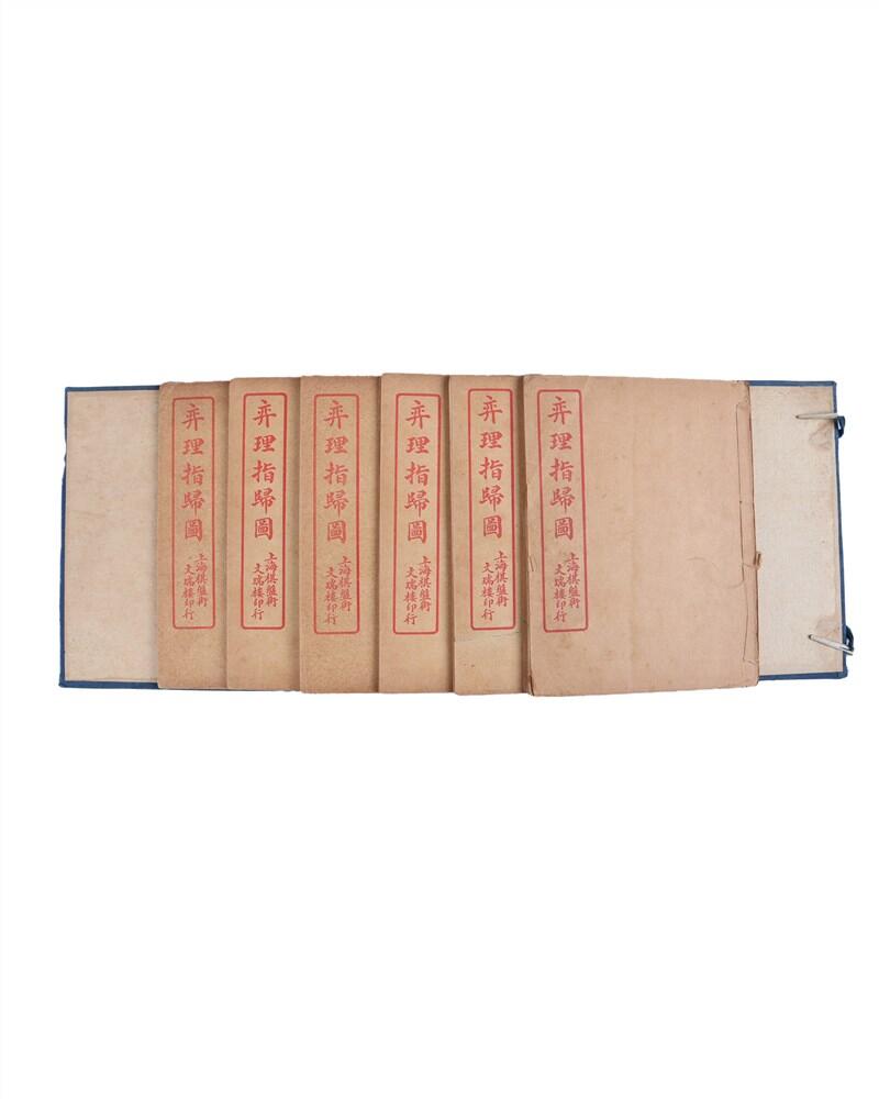 承乾2024年秋季文物艺术品拍卖会 民国 弈理指归图（1函6册） 纸本线装 20.3*15cm