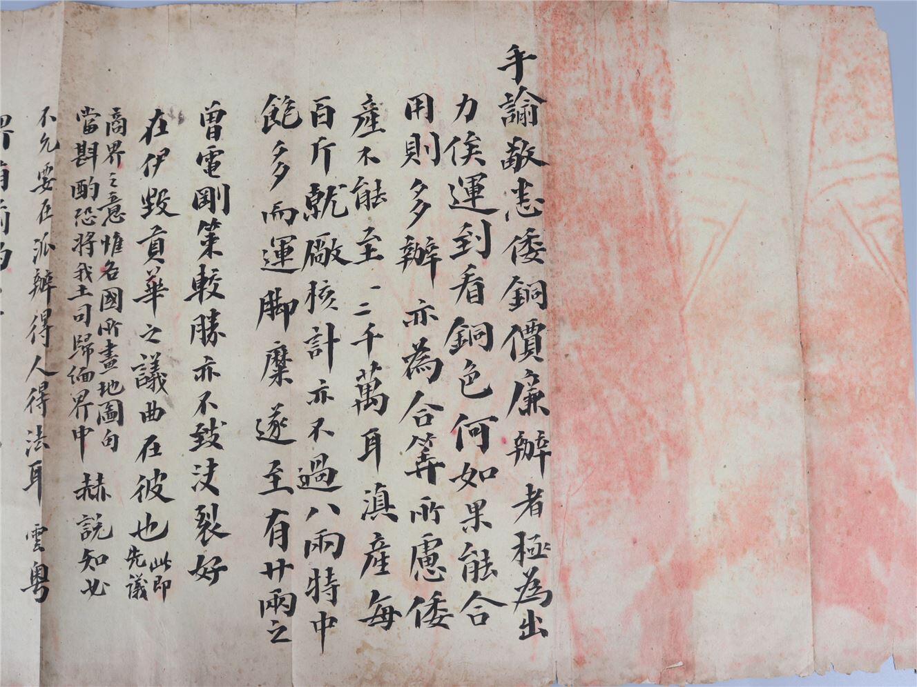 承乾2024年秋季文物艺术品拍卖会 民国 翁同龢手御 纸本折页 90.5*31.5cm