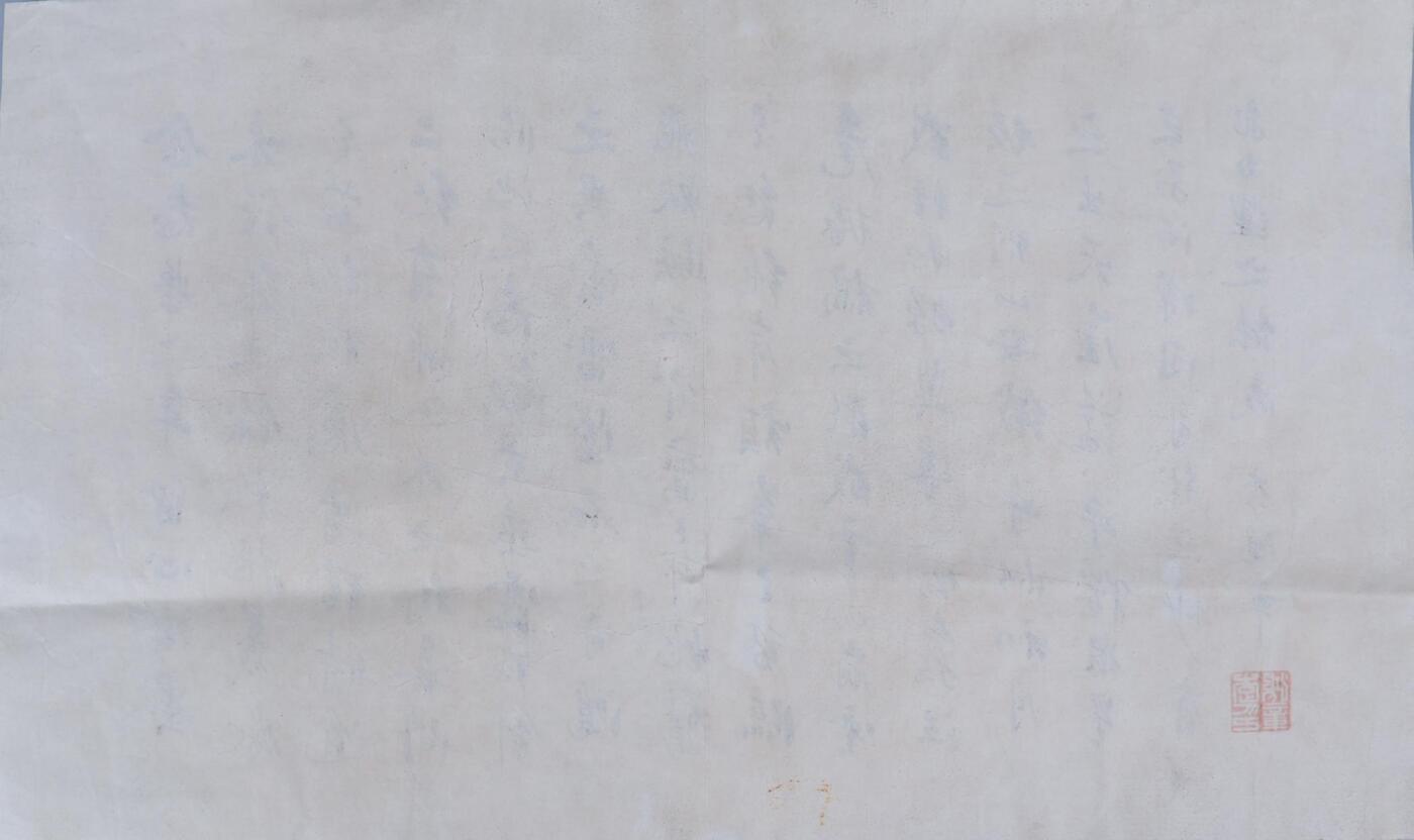 承乾2024年秋季文物艺术品拍卖会 民国 李鸿章毛笔手札 纸本单页 50.5*30.5
