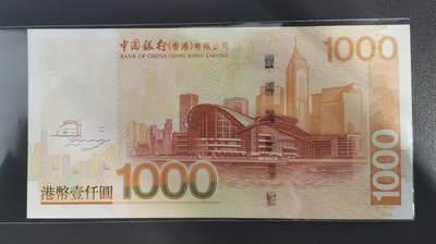 《张总收藏》181期-外币精品百拍特别场 香港中国银行2008年1000元UNC数三倒置号尾88