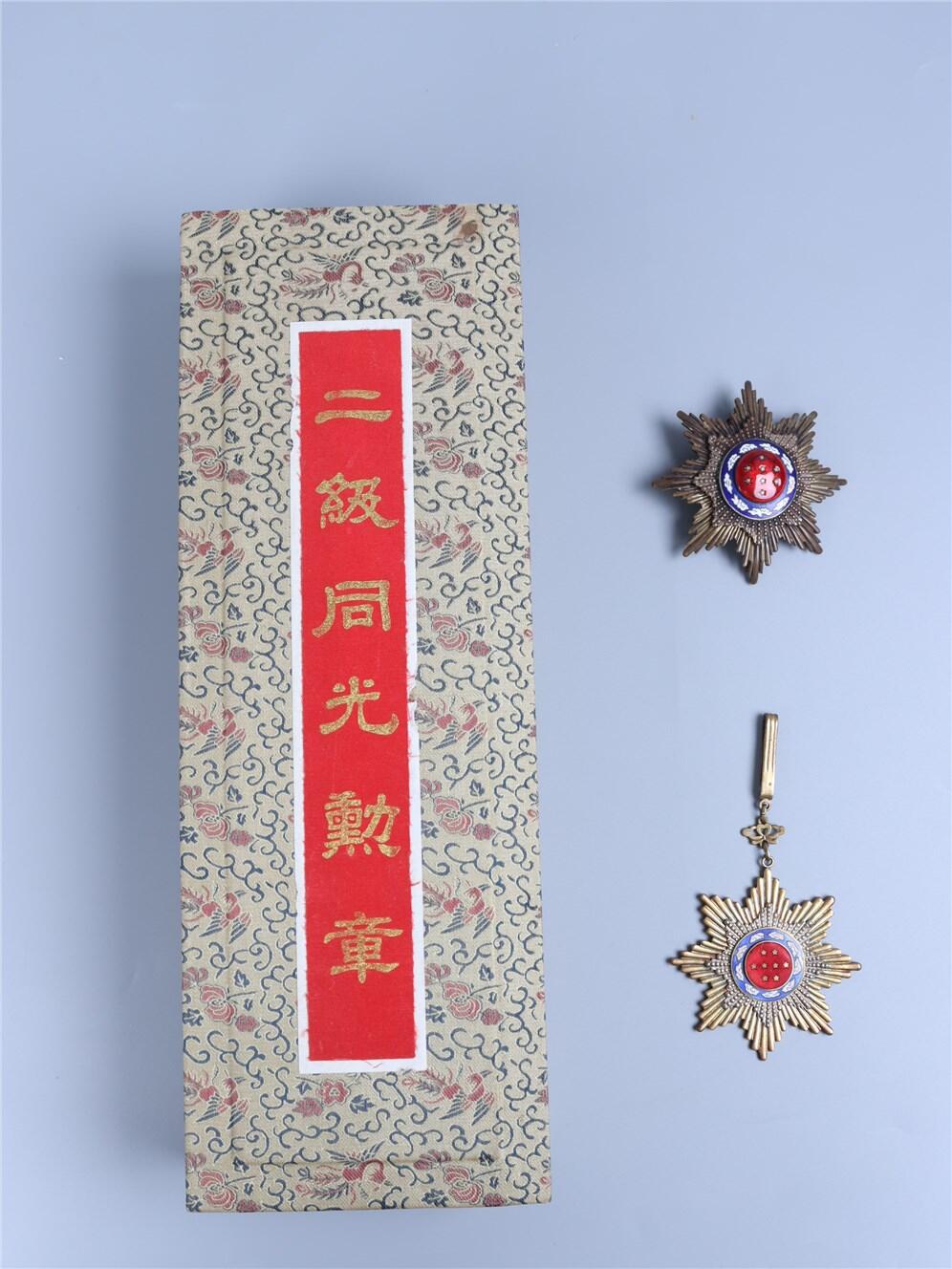 承乾2024年秋季文物艺术品拍卖会 民国 二级同光勋章（原盒原绶） 1 8.5*8cm  铜珐琅