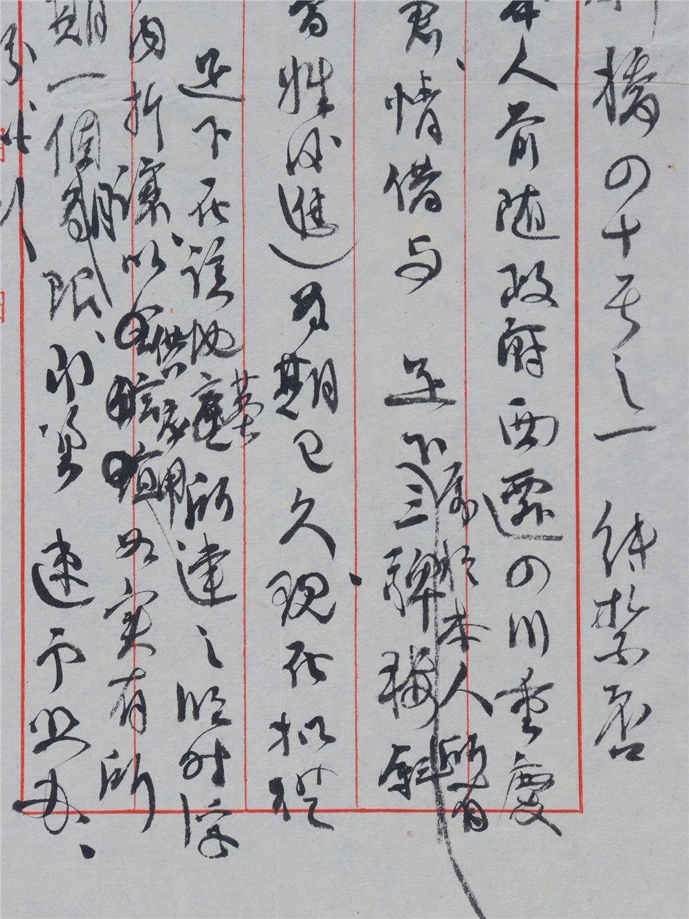 承乾2024年秋季文物艺术品拍卖会 民国 张僧鸾书信及诗稿一组 纸本单页 24.5*19.5cm*2张，27.8*12.8cm