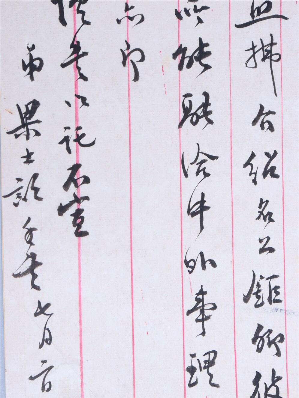 承乾2024年秋季文物艺术品拍卖会 民国 梁士诒信札一同三页 纸本单页 26*15.5cm