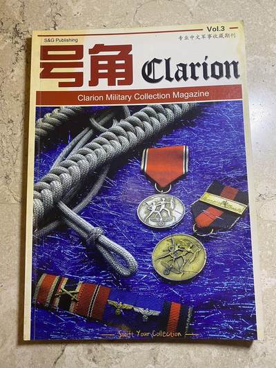 盛世勋华——号角文化勋章邮票专场拍卖第226期 - 老号角3 号角宇宙开篇之作