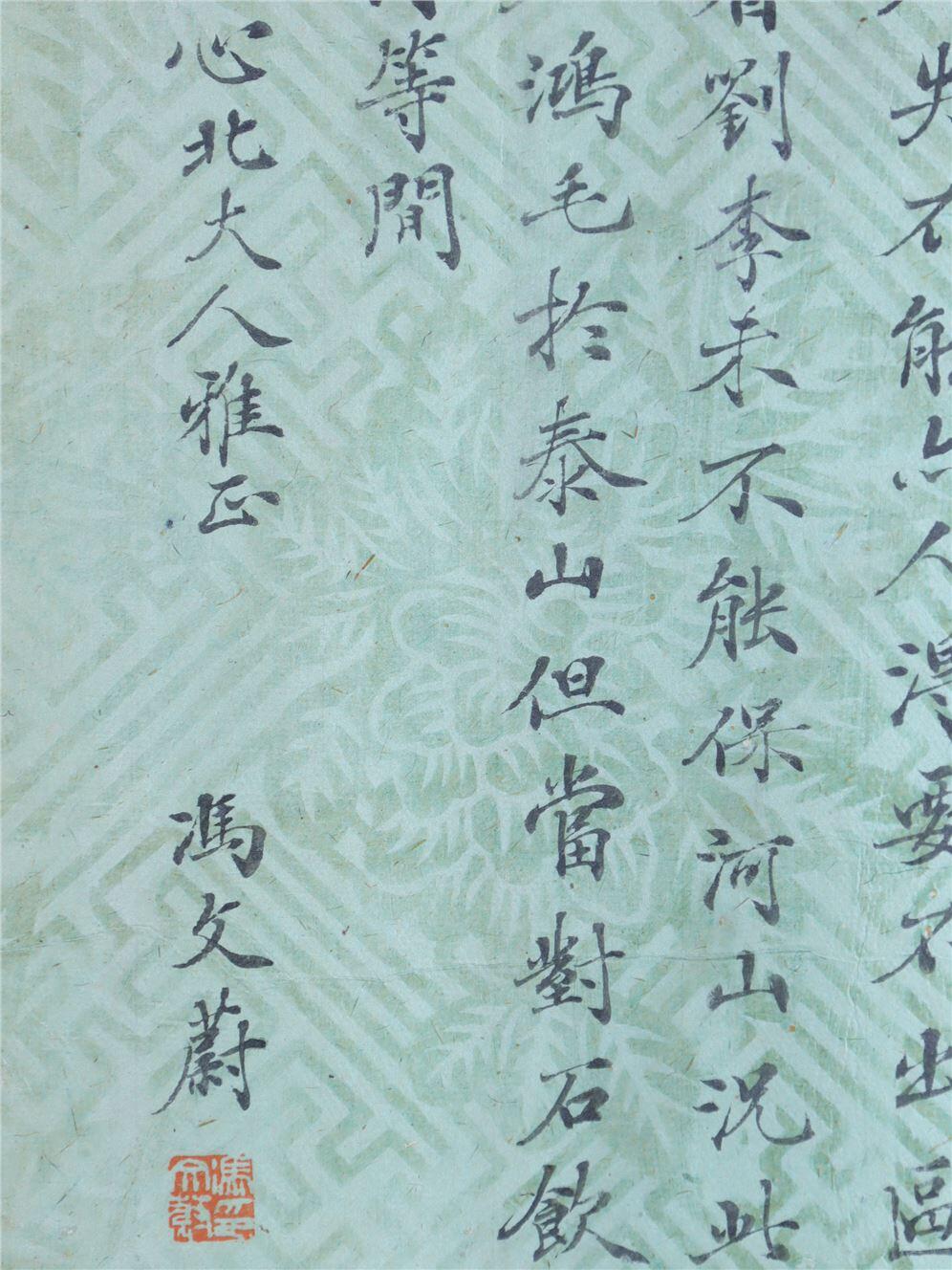 承乾2024年秋季文物艺术品拍卖会 清代 王仁堪等八家祝词 纸本折页 尺寸不一