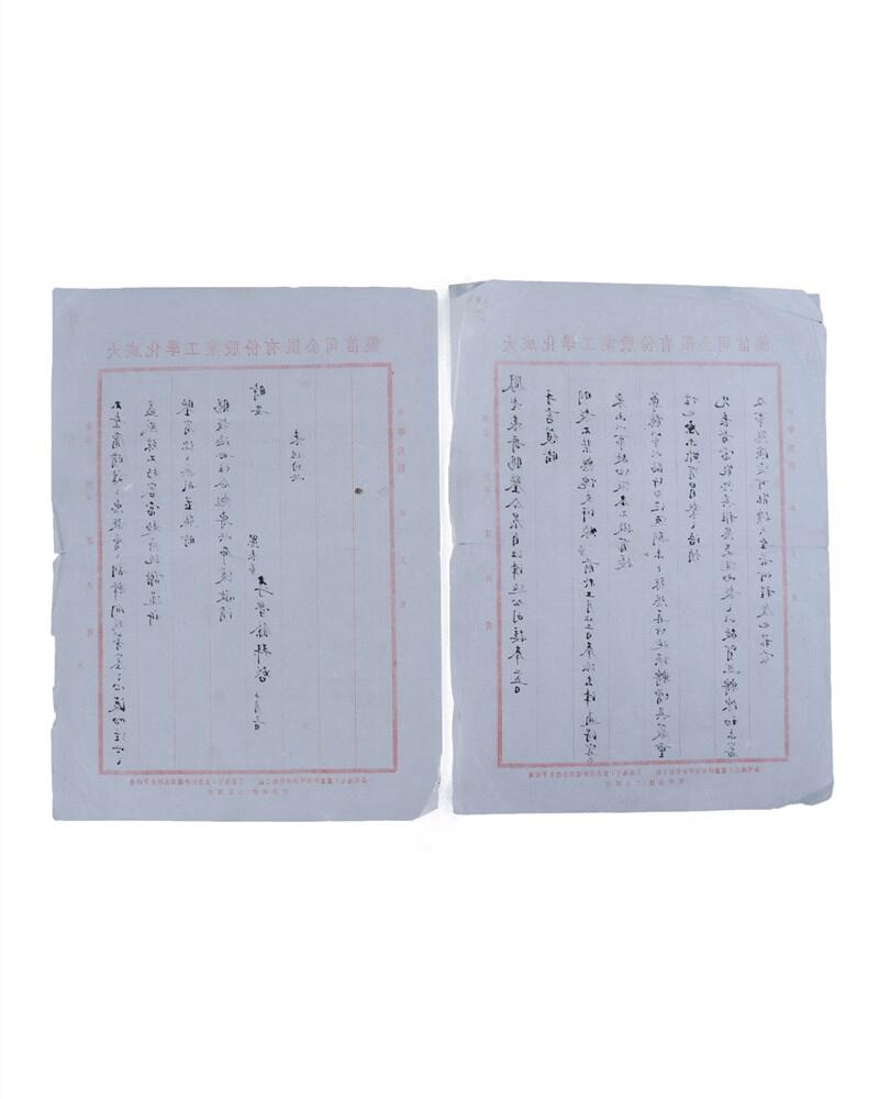 承乾2024年秋季文物艺术品拍卖会 民国 李学余致张僧鸾书信一封 纸本 一通二页 27.6*21cm*2张