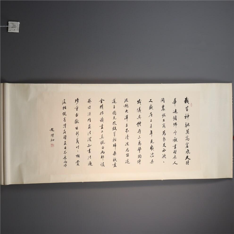 承乾2024年秋季文物艺术品拍卖会 赵朴初  书法 水墨纸本横轴 67*133cm
