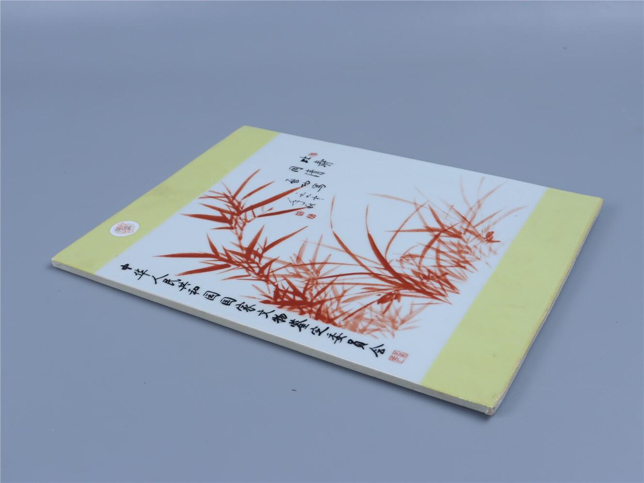 承乾2024年秋季文物艺术品拍卖会 启功 比寿同清瓷板画 1 30.5*20.5cm  瓷