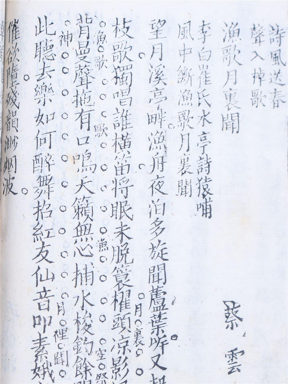 承乾2024年秋季文物艺术品拍卖会 道光七年 《青云集》一函四册 纸本线装 18*11.5cm