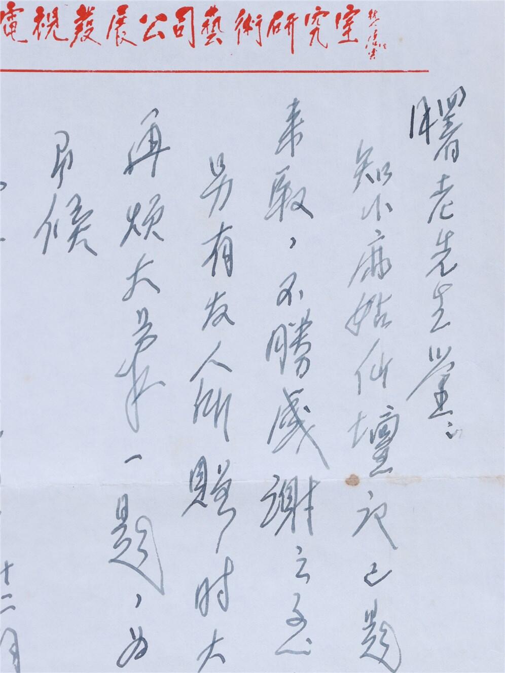 承乾2024年秋季文物艺术品拍卖会 近代 唐云花卉及信札一通 纸本镜片 15*22cm，27*19cm