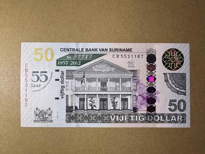 《张总收藏》181期-外币精品百拍特别场 苏里南50元 UNC 2012年 央行成立55周年纪念钞 无4
