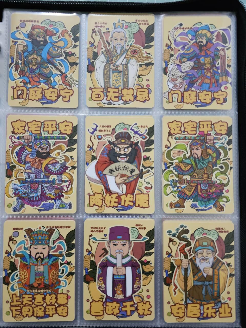 龙虎卡牌19场（龙腾虎踞万里行） 肤感卡一套（52张）小花瓣-民间吉神