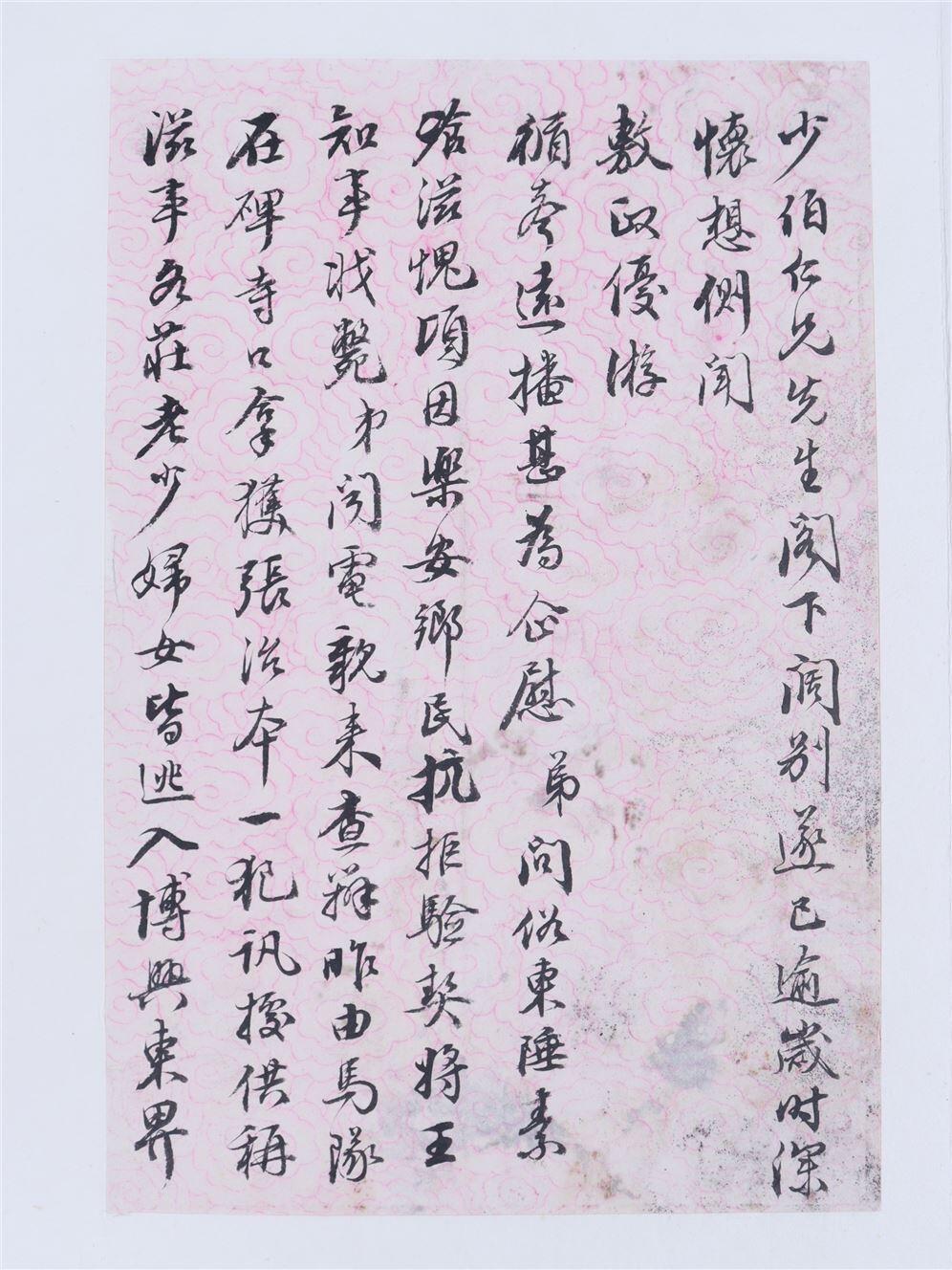 承乾2024年秋季文物艺术品拍卖会 民国 庚子国难接驾县令吴永致少伯信扎三通 纸本册页 33*23cm