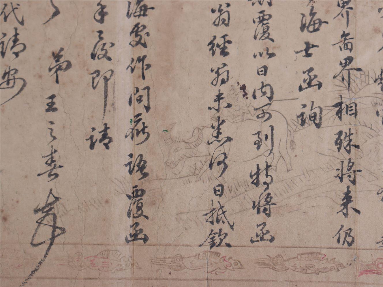 承乾2024年秋季文物艺术品拍卖会 民国 王之春信札 纸本单页 35.5*23.5cm