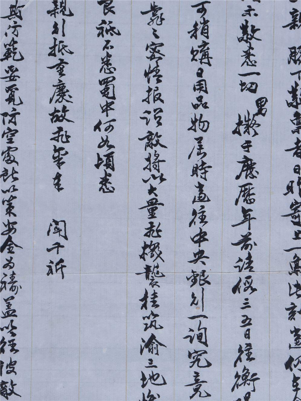 承乾2024年秋季文物艺术品拍卖会 民国 张庆覃书信一封 纸本原封 27.5*17.5cm*2张，14.8*9cm*2张