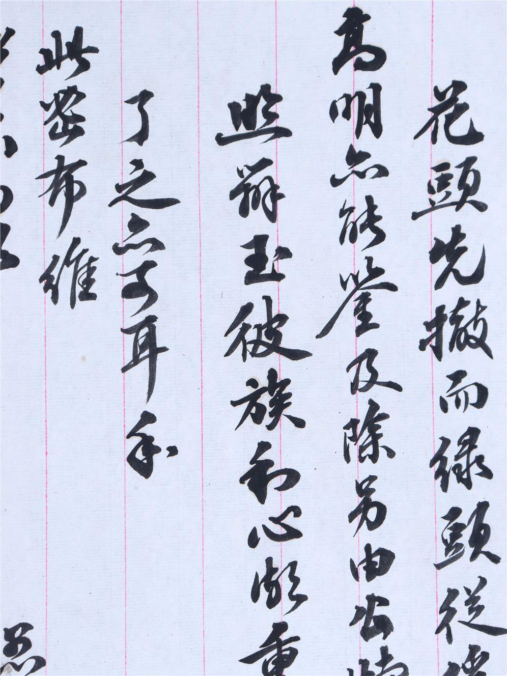 承乾2024年秋季文物艺术品拍卖会 民国 左宗棠信札 纸本一通二页 24*11cm
