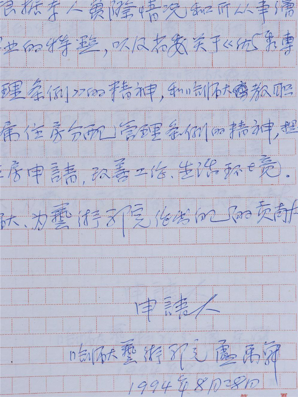 First