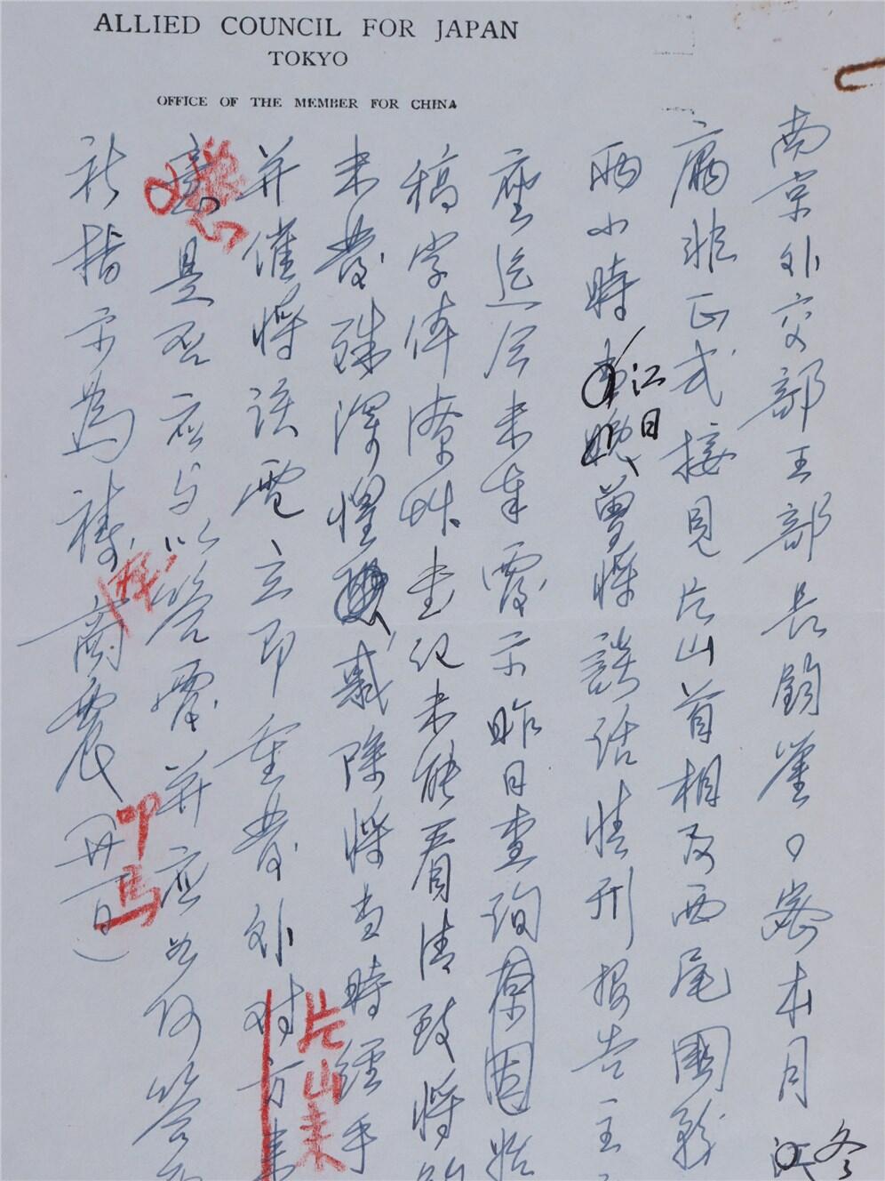 承乾2024年秋季文物艺术品拍卖会 民国 驻日代表团团长致外交部王部长书信二通 纸本单页 27.5*21cm*2张