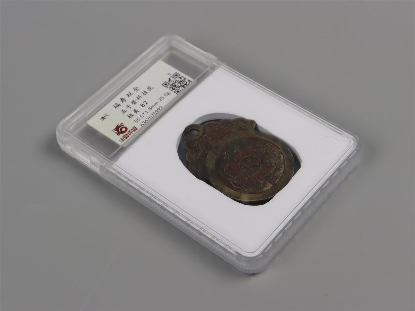 承乾2024年秋季文物艺术品拍卖会 清代 福寿双全 1 5.55*0.18cm 20g 铜