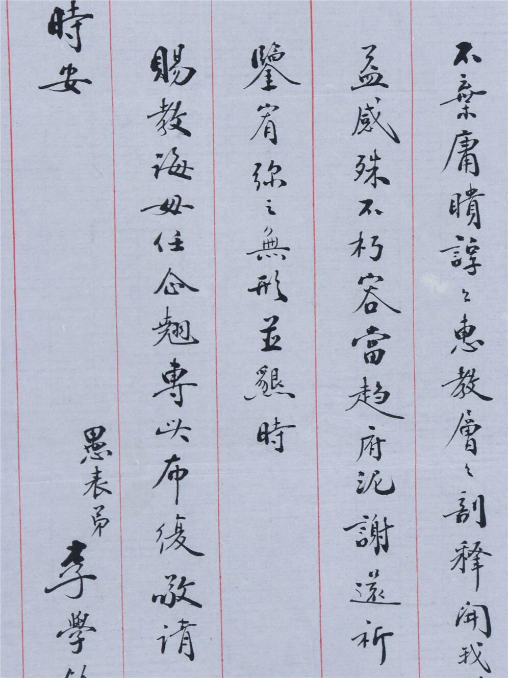承乾2024年秋季文物艺术品拍卖会 民国 李学余致张僧鸾书信一封 纸本 一通二页 27.6*21cm*2张