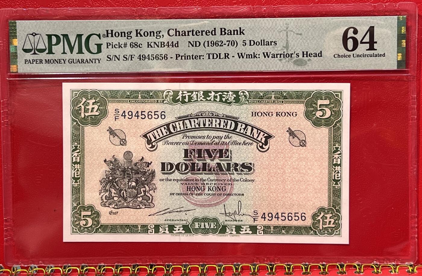 大中华拍卖第767期 香港渣打银行62-705绿钥匙 S/F4945656