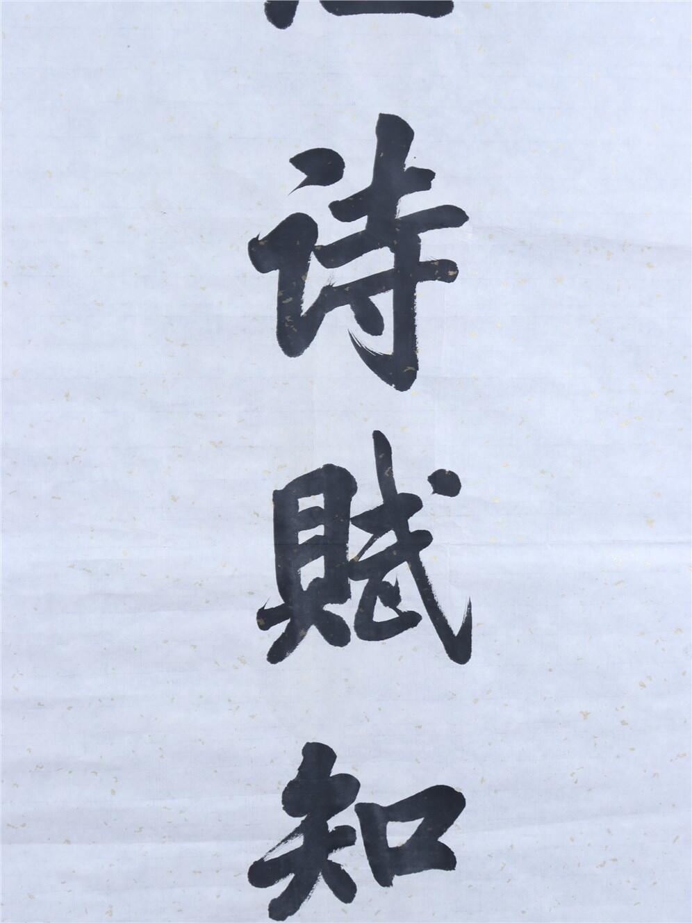承乾2024年秋季文物艺术品拍卖会 王世襄 对联 书法 146.8*48.5CM